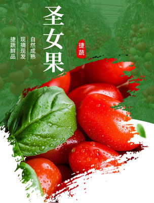 超市采购指南 如何挑选应季新鲜的小西红柿（圣女果）